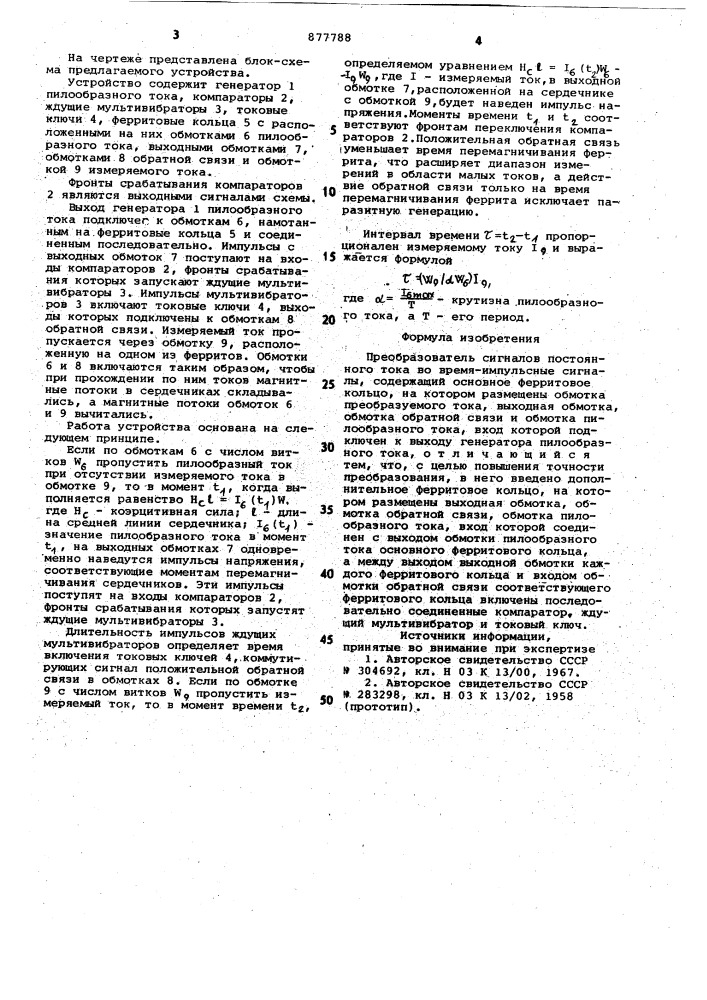 Преобразователь сигналов постоянного тока во время- импульсные сигналы (патент 877788)