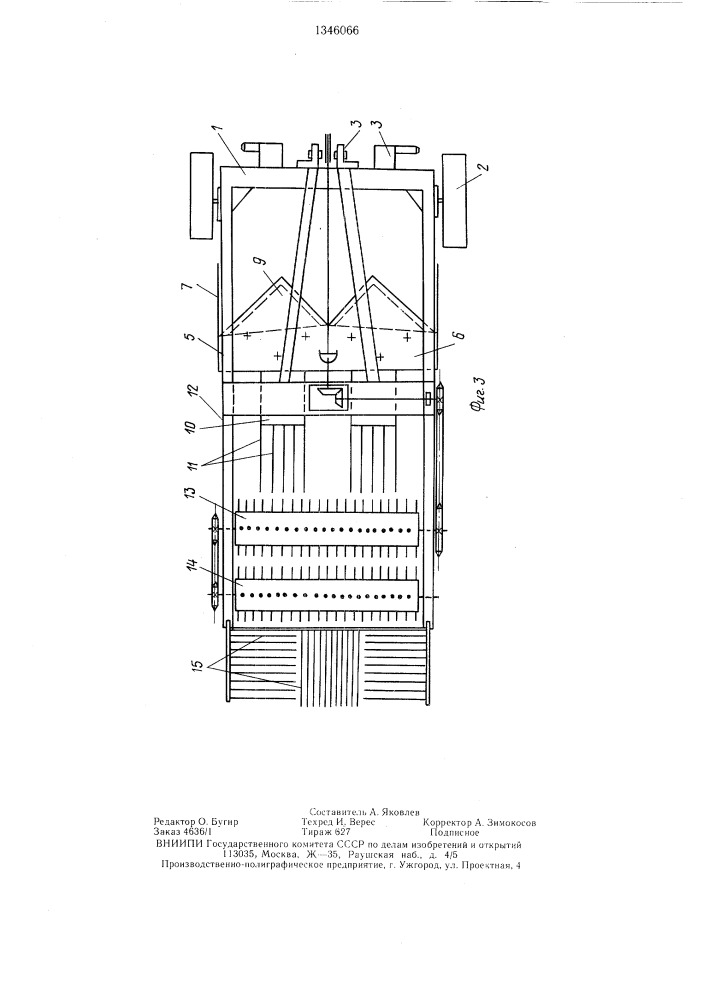 Машина для выкопки корней лекарственных растений (патент 1346066)