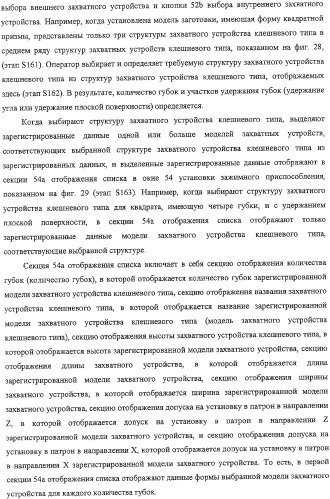 Способ автоматического программирования и устройство автоматического программирования (патент 2333524)