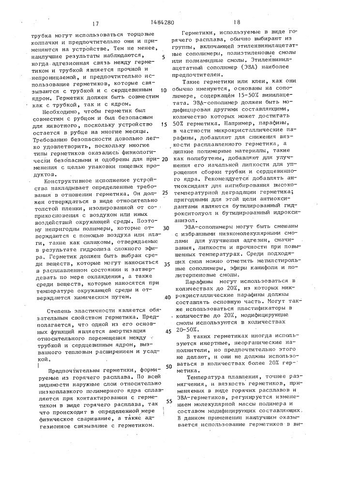 Устройство длительного действия для выделения лекарственного препарата в рубец жвачных животных (патент 1484280)