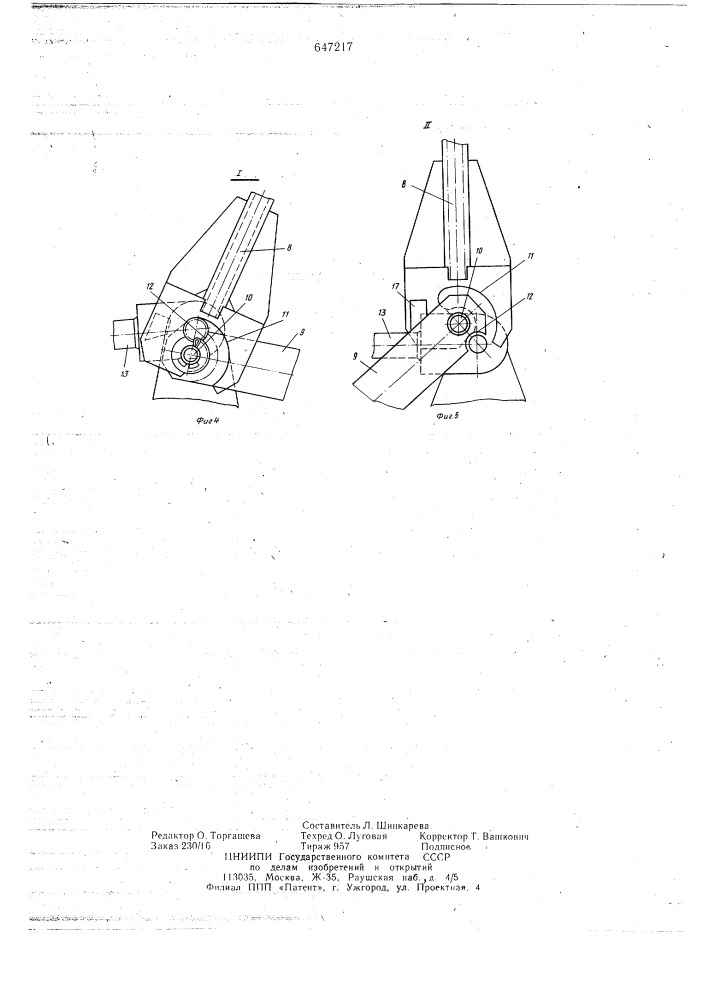 Устройство для погрузки контейнера в крытый кузов транспортного средства (патент 647217)