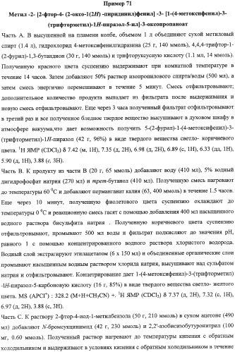 Лактамсодержащее соединение и его производные в качестве ингибиторов фактора xa (патент 2345993)
