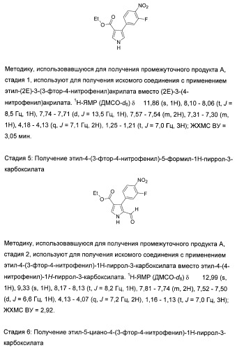 Производные пирролотриазина, применимые для лечения гиперпролиферативных нарушений и заболеваний, связанных с ангиогенезом (патент 2401269)