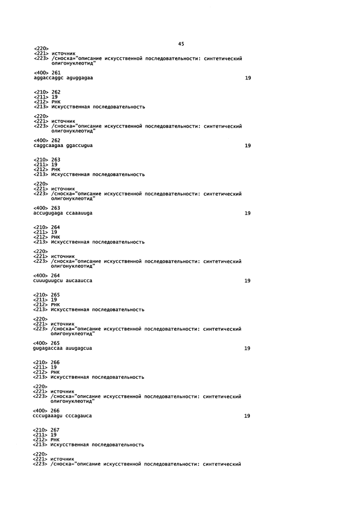 Липосомы с ретиноидом для усиления модуляции экспрессии hsp47 (патент 2628694)