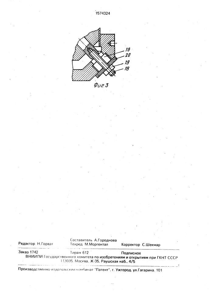 Узел крепления быстросменного инструмента (патент 1574324)