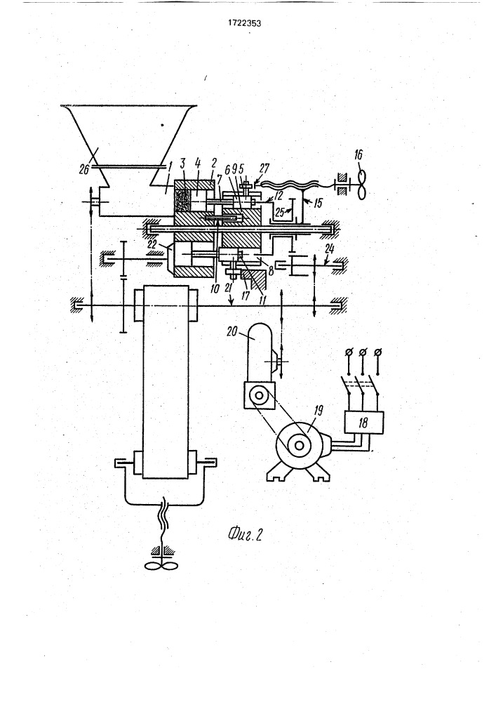 Тестоделительная машина (патент 1722353)