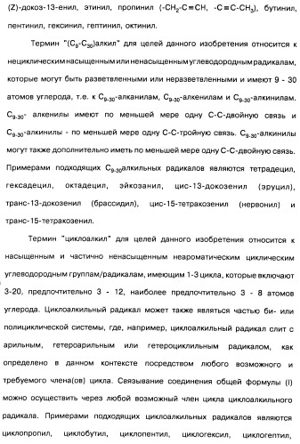 Пиридопиразиновые производные, фармацевтическая композиция и набор на их основе, вышеназванные производные и фармацевтическая композиция в качестве лекарственного средства и средства способа лечения заболеваний и их профилактики (патент 2495038)