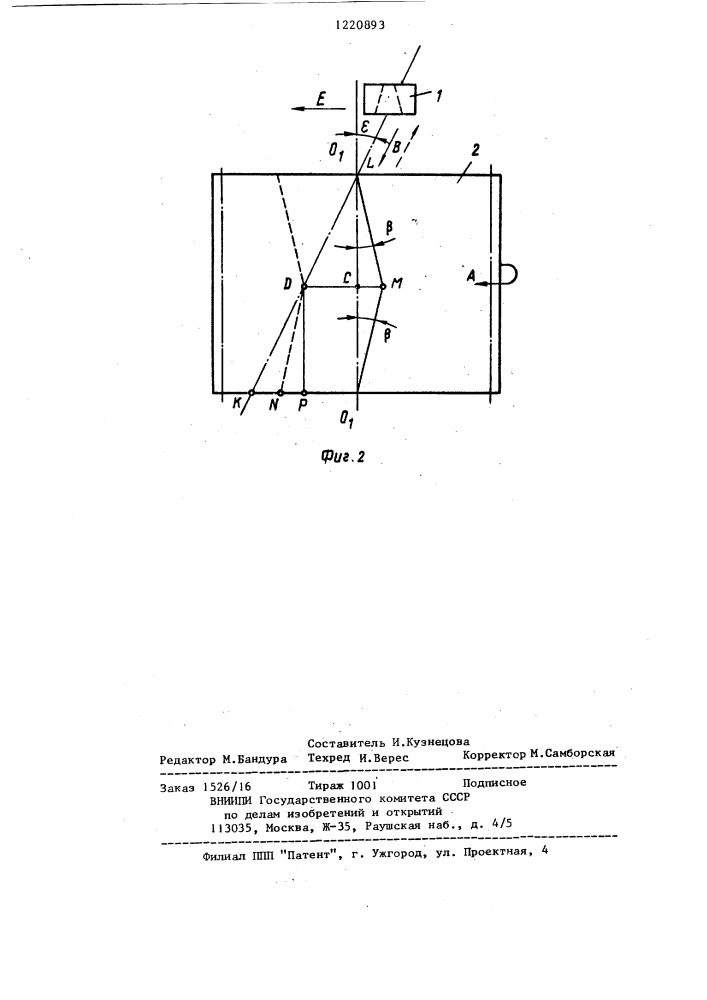 Способ обработки зубьев цилиндрического шевронного колеса (патент 1220893)