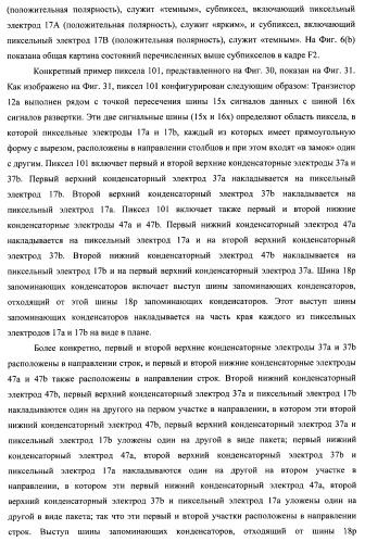 Подложка с активной матрицей, способ изготовления подложки с активной матрицей, жидкокристаллическая панель, способ изготовления жидкокристаллической панели, жидкокристаллический дисплей, блок жидкокристаллического дисплея и телевизионный приемник (патент 2468403)