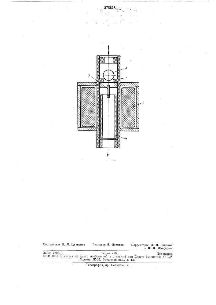 Электромагнитный клапан (патент 275628)