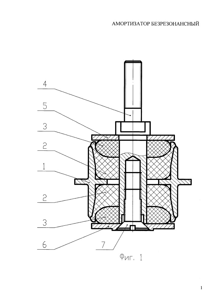 Амортизатор безрезонансный (патент 2653321)