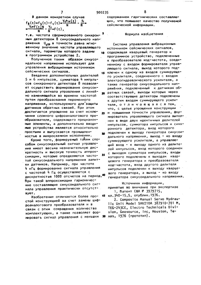 Система управления вибрационным источником сейсмических сигналов (патент 900235)