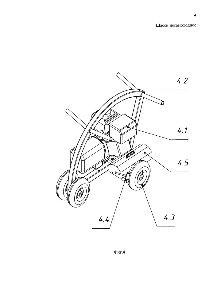 Шасси несамоходное (патент 2659156)