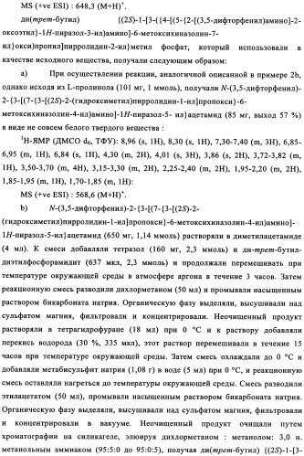 Производные фосфонооксихиназолина и их фармацевтическое применение (патент 2350611)