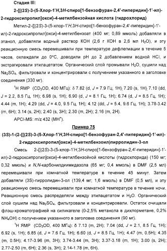 Новые трициклические спиропиперидины или спиропирролидины (патент 2320664)