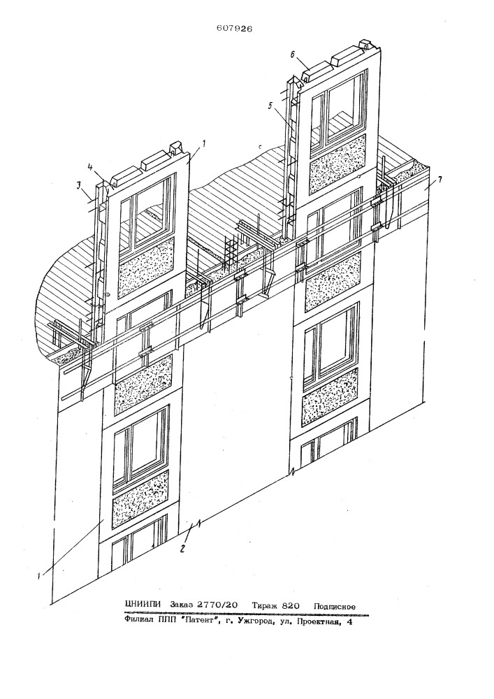 Способ возведения многоэтажных зданий (патент 607926)