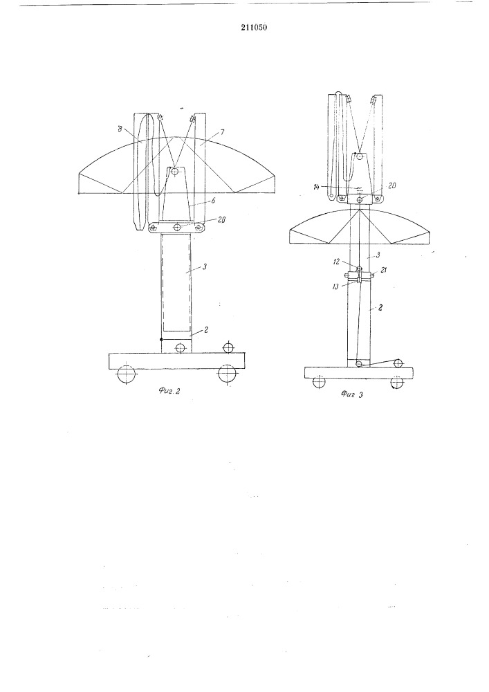 Грузоподъемный кран (патент 211050)