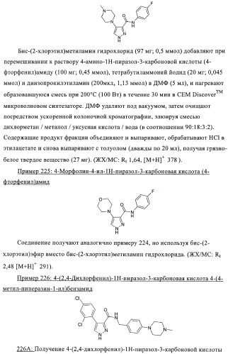 3,4-замещенные 1h-пиразольные соединения и их применение в качестве циклин-зависимых киназ (cdk) и модуляторов гликоген синтаз киназы-3 (gsk-3) (патент 2408585)