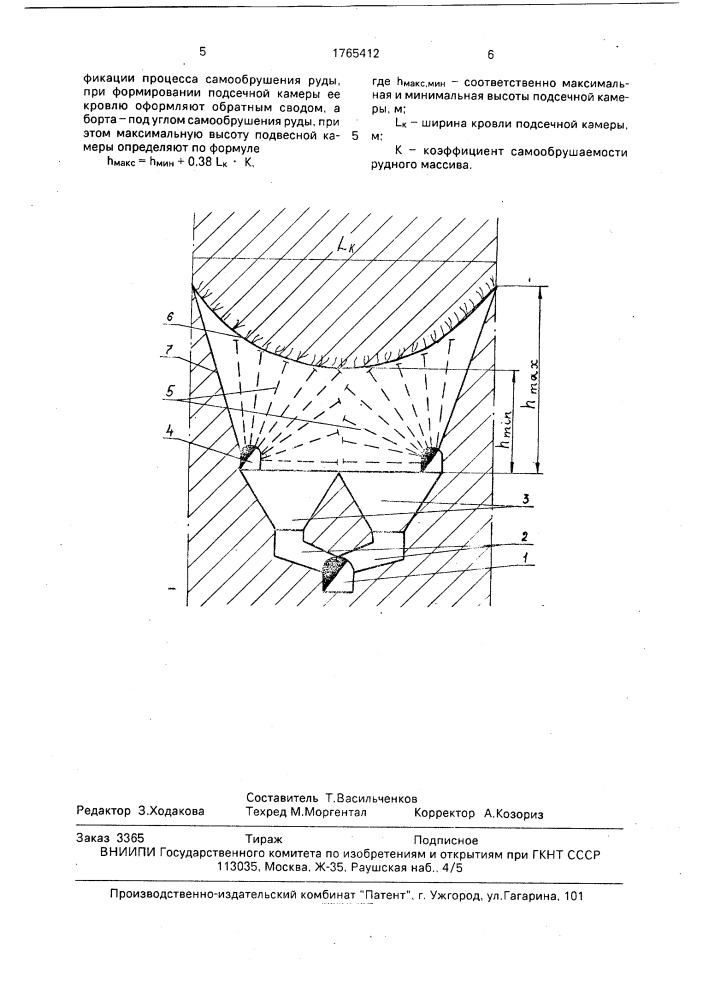 Способ разработки рудных месторождений (патент 1765412)