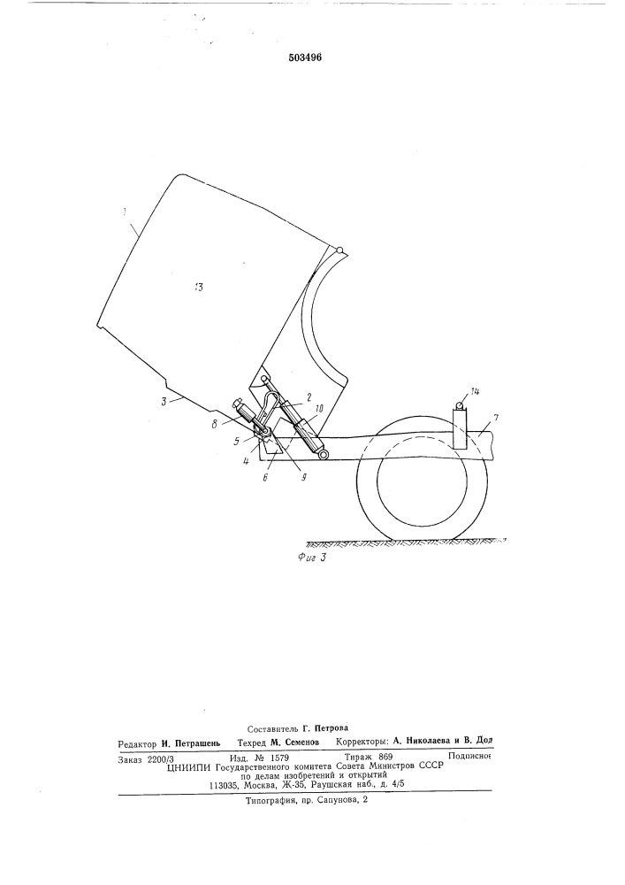 Подвеска кабины автомобиля (патент 503496)
