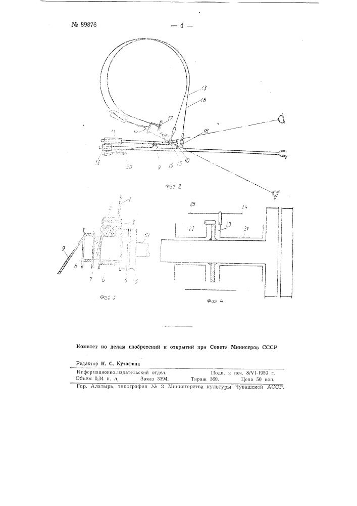 Вспомогательная лебедка с планетарной передачей для бурового станка (патент 89876)