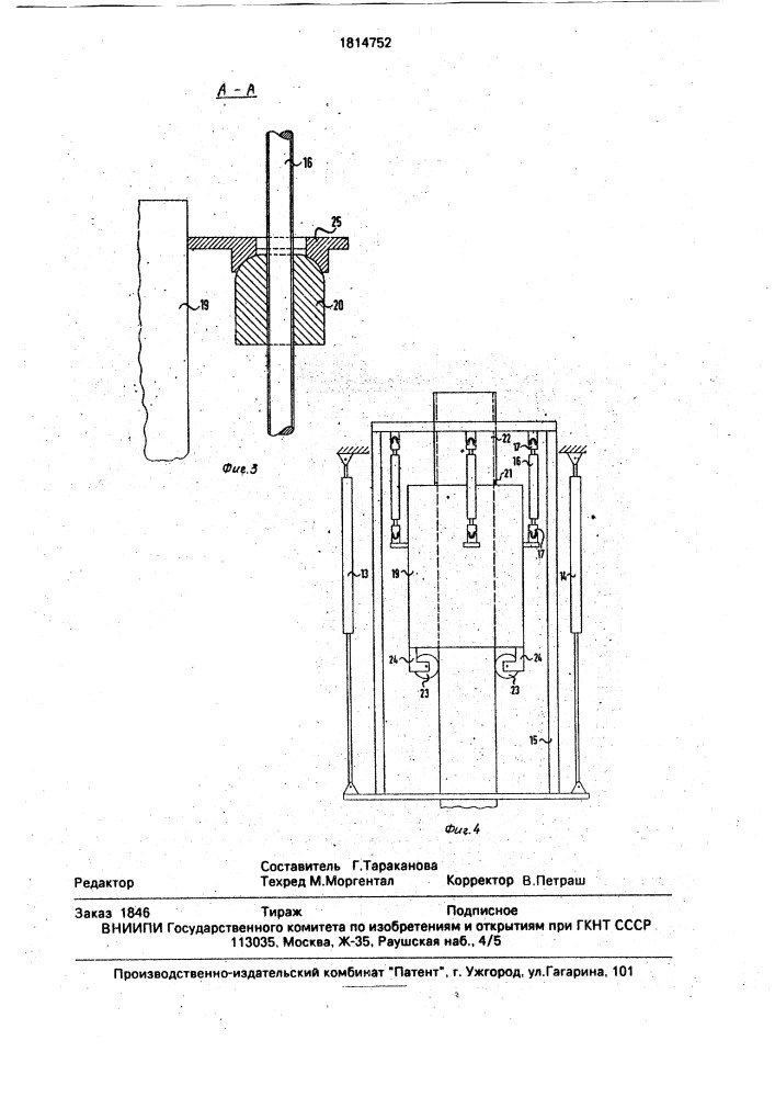 Электродный узел самоспекающегося электрода плавильной печи (патент 1814752)