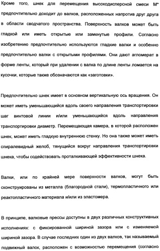 Непрерывный способ изготовления геометрических формованных изделий из катализатора к (патент 2507001)