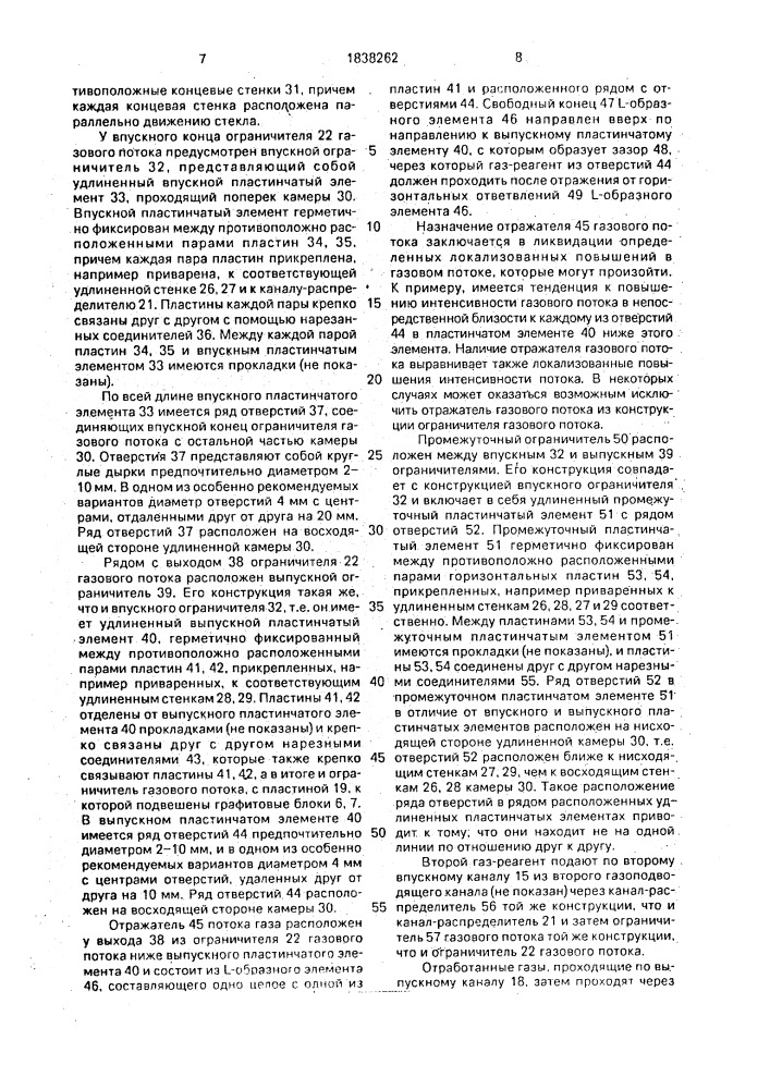 Способ нанесения покрытия на движущуюся ленту горячего стекла (патент 1838262)