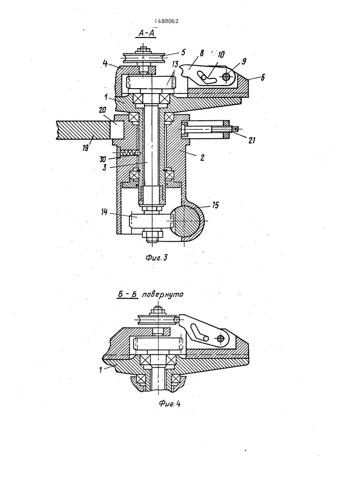 Устройство для многоколенной гибки труб (патент 1488062)