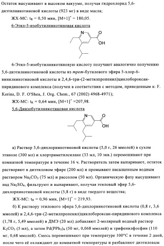 Производные пиридина в качестве модуляторов s1p1/edg1 рецептора (патент 2492168)