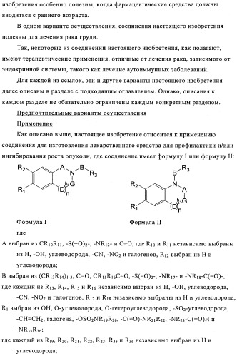 Соединение (патент 2505532)