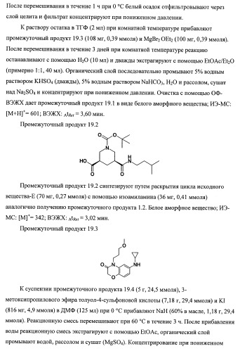 3,5-замещенные пиперидины, как ингибиторы ренина (патент 2415840)