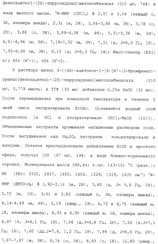 Соединения ингибиторы vla-4 (патент 2264386)