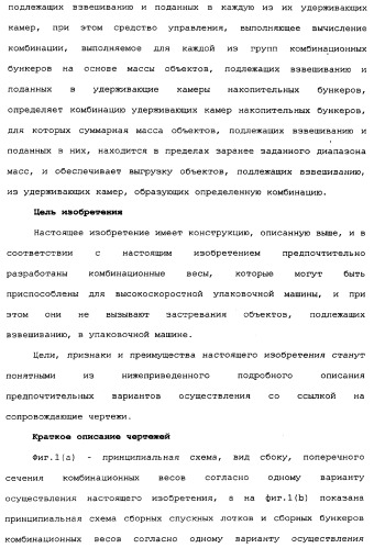 Комбинационные весы (патент 2342641)