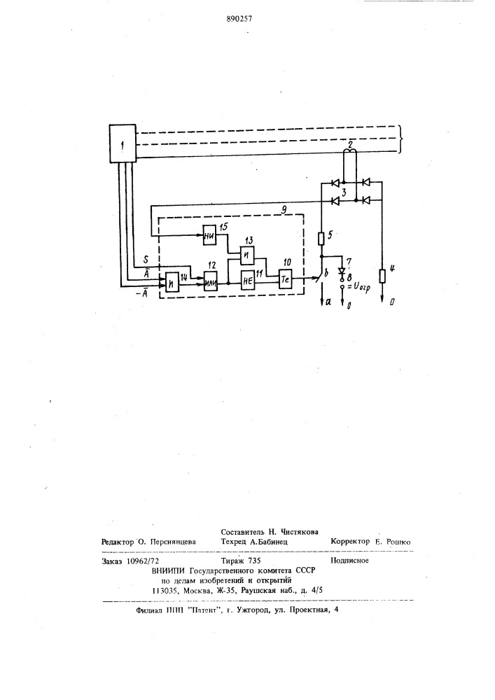 Устройство для контроля переменного тока тиристорного преобразователя (патент 890257)