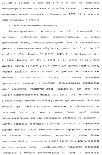 Циклические индол-3-карбоксамиды, их получение и их применение в качестве лекарственных препаратов (патент 2485102)