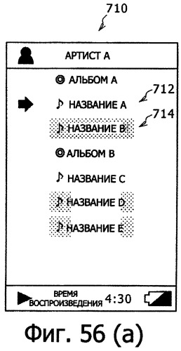 Устройство воспроизведения содержания, способы и программы управления воспроизведением содержания (патент 2310908)