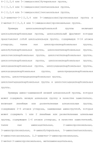 Ароматическое соединение (патент 2416608)