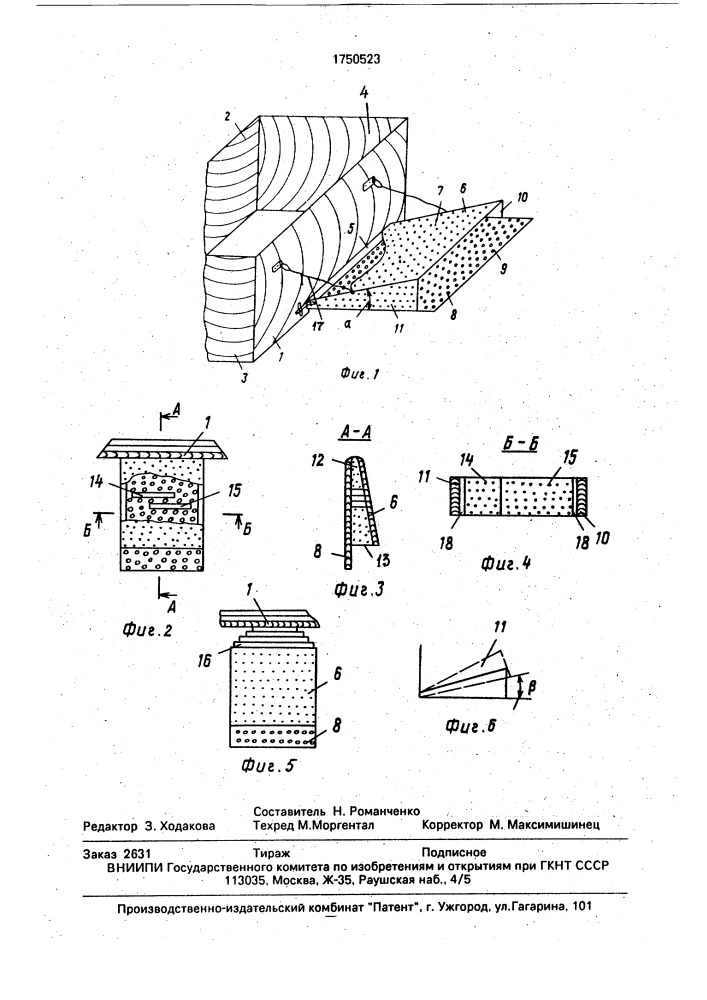 Летковый заградитель (патент 1750523)