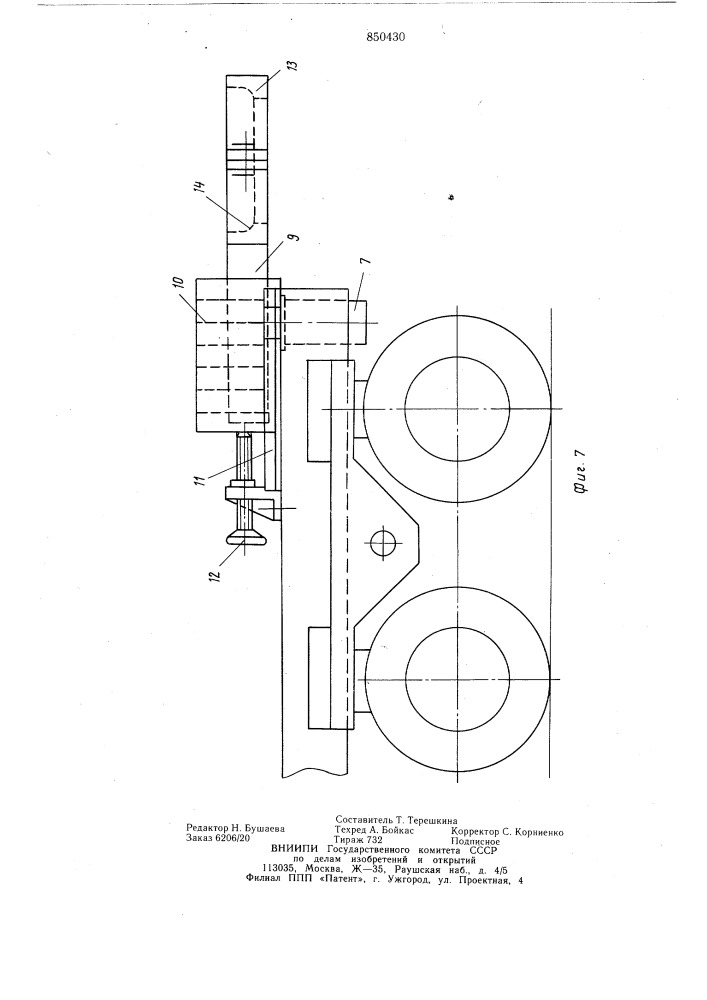 Транспортное средство для пере-возки тяжеловесных крупногабаритныхгрузов (патент 850430)