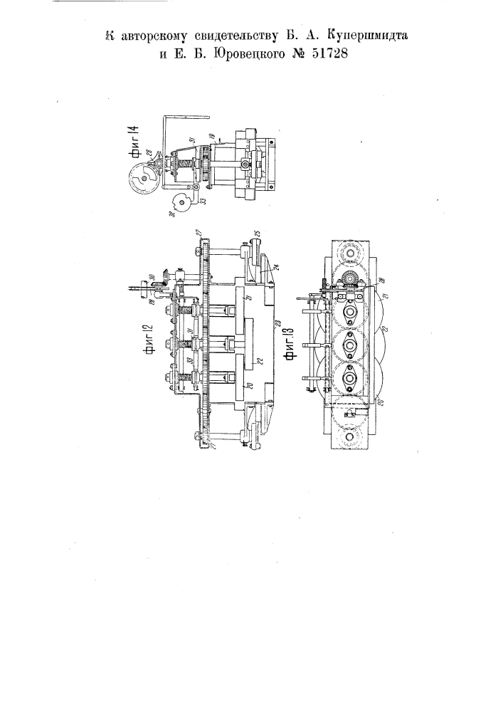 Машина для кладки кирпичных стен (патент 51728)