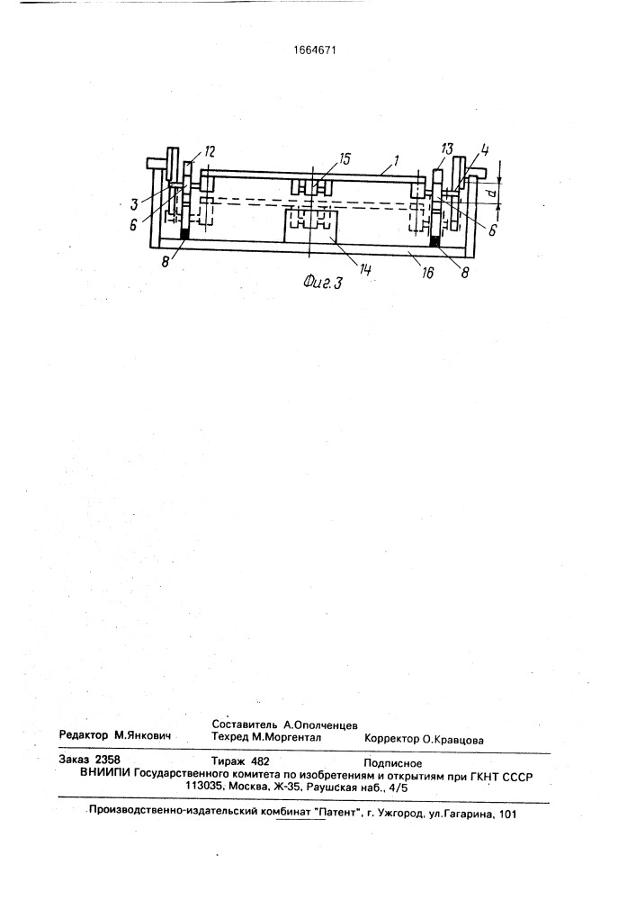 Вертикально-замкнутый тележечный конвейер (патент 1664671)