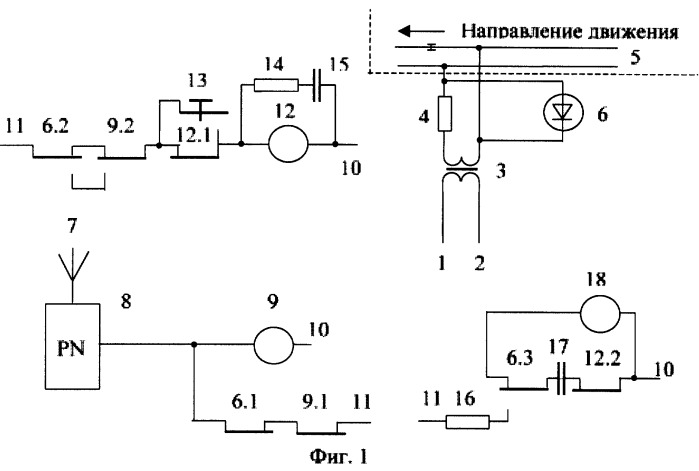 Устройство контроля освобождения перегона (патент 2270123)