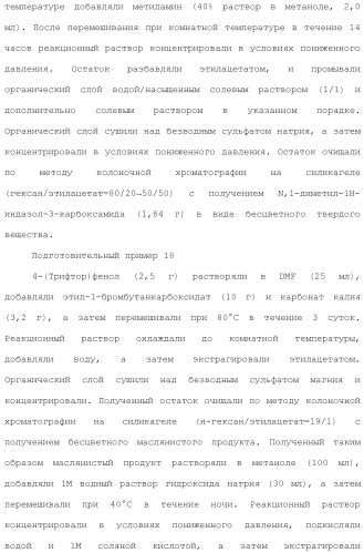 Производное триазола или его соль (патент 2501791)