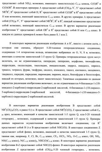 Модифицированные миметики лизина (патент 2494095)