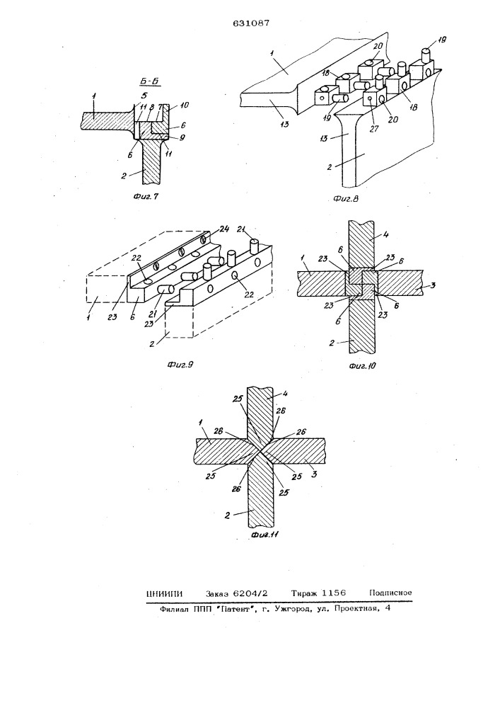 Соединение мебельных плит (патент 631087)