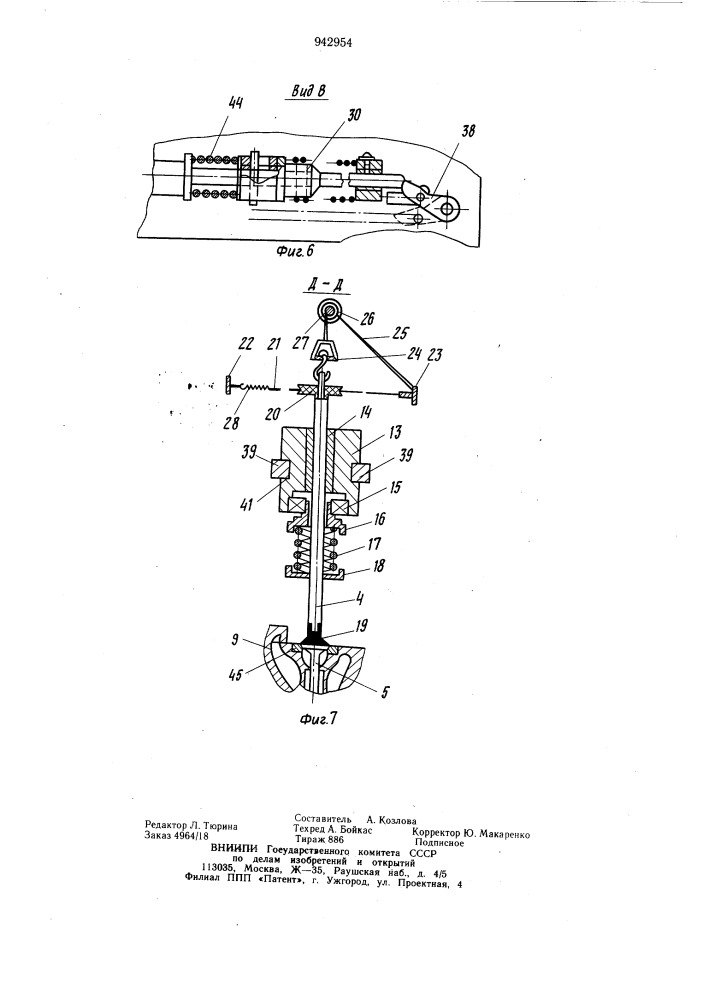 Станок для многопозиционной притирки клапанов (патент 942954)