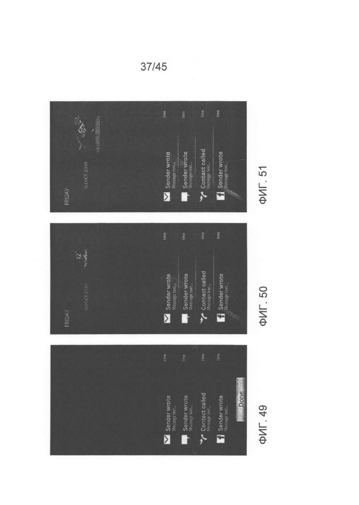 Мобильное устройство с интерфейсом пользователя (патент 2642505)