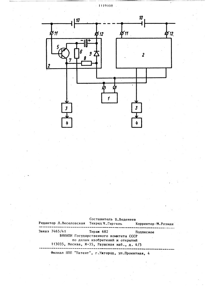 Устройство для контроля напряжения разряда аккумуляторной батареи (патент 1119108)