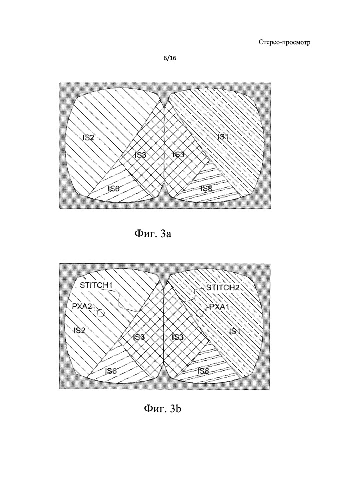 Стереопросмотр (патент 2665872)